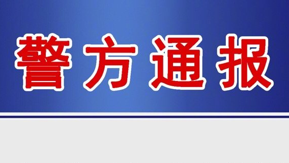 南京警方：28年前原南京医学院女生被害案告破