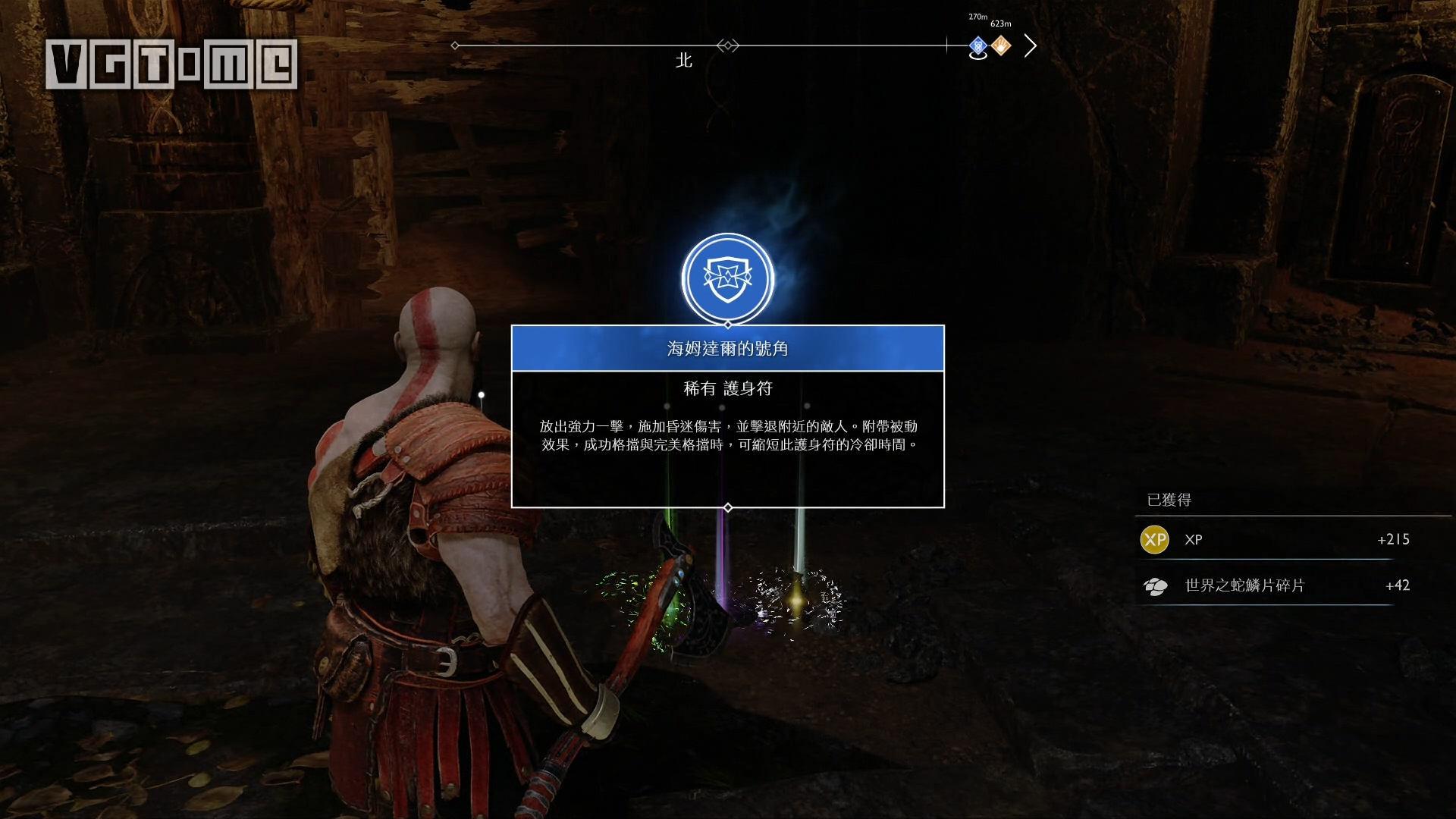 《战神》奎托斯护身符技能&收集