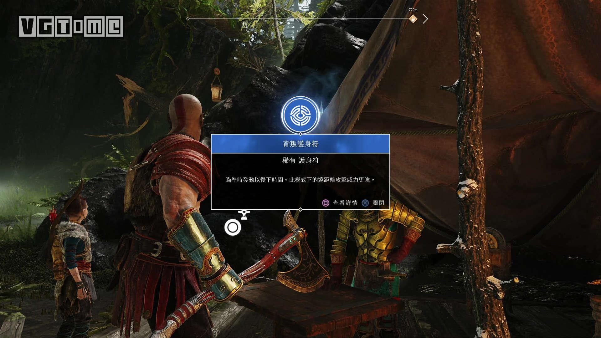 《战神》奎托斯护身符技能&收集