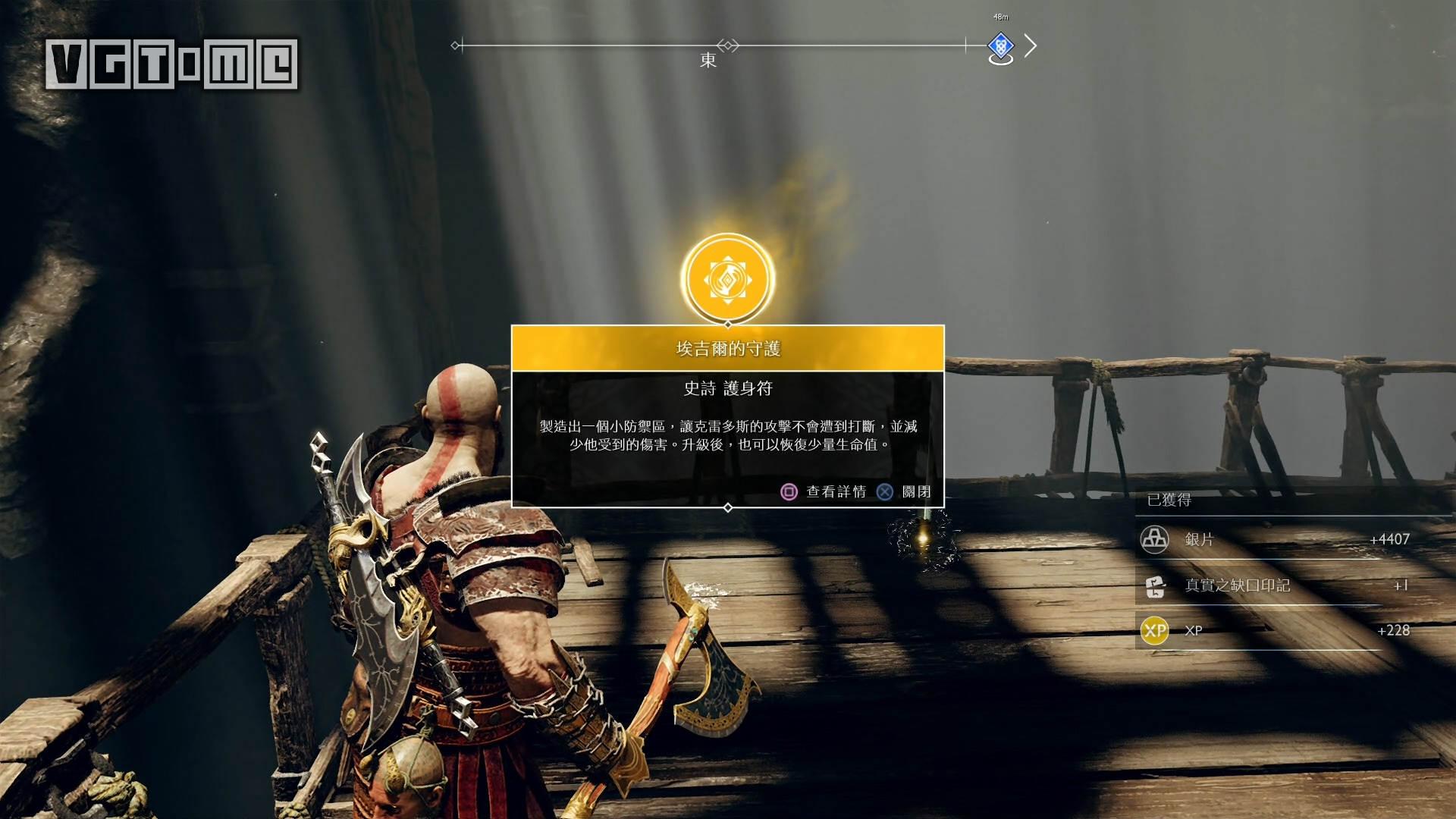 《战神》奎托斯护身符技能&收集
