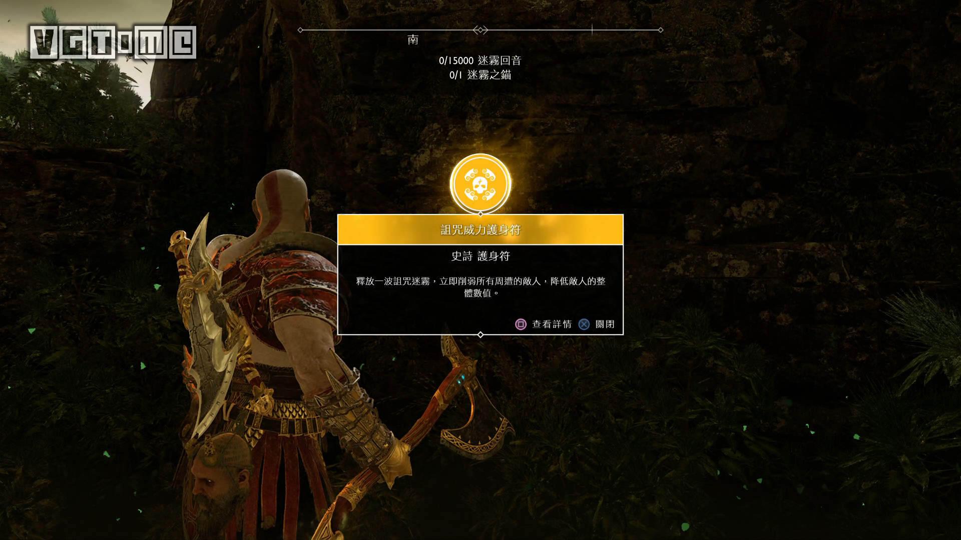 《战神》奎托斯护身符技能&收集