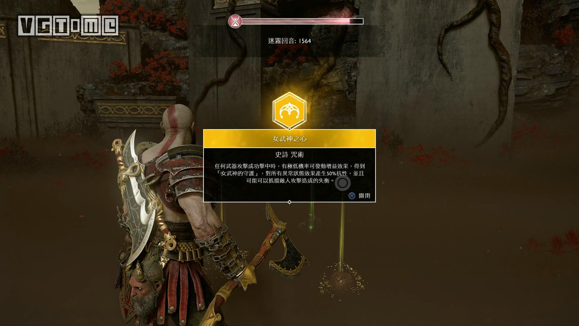 《战神》女武神支线任务