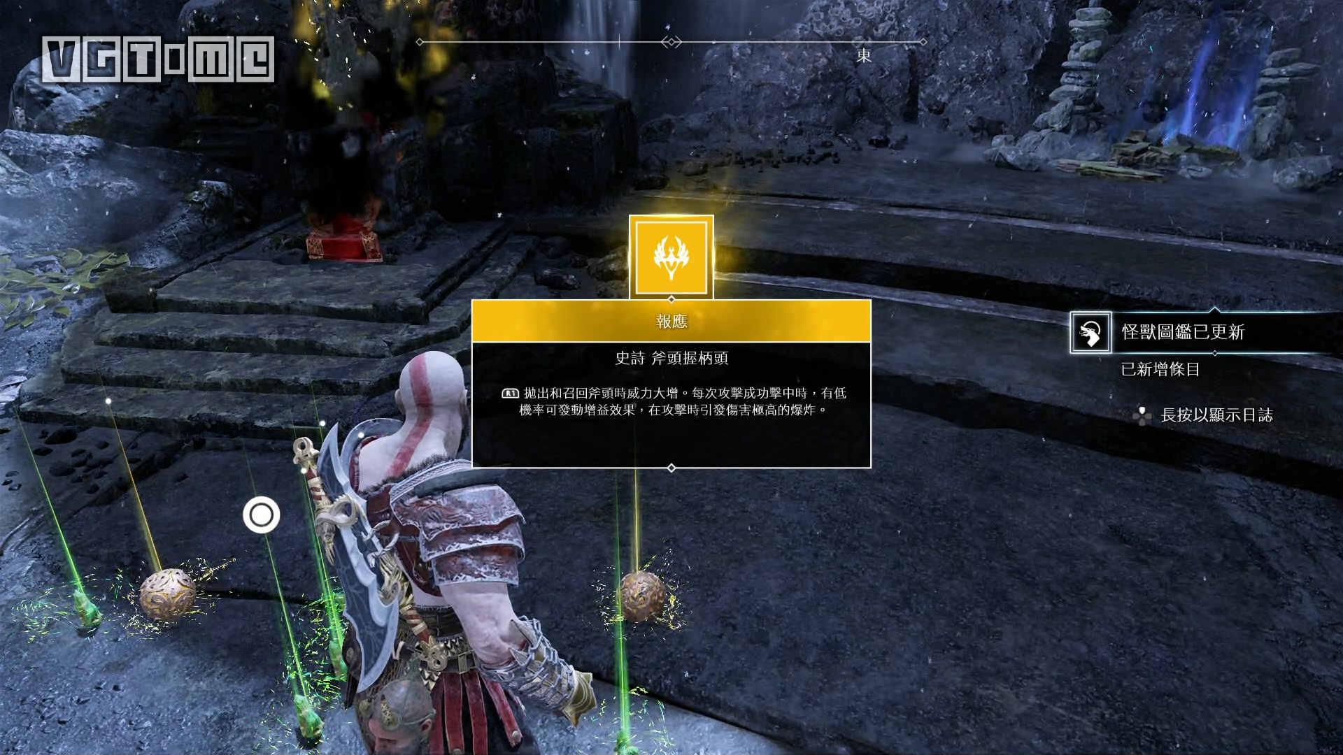 《战神》女武神支线任务