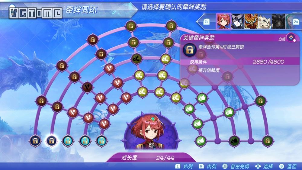 《异度神剑2》攻略：异刃信赖值的提升方法