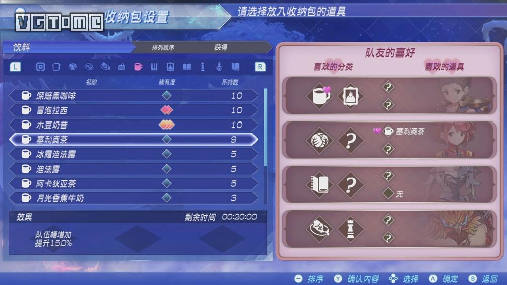 《异度神剑2》攻略：异刃信赖值的提升方法