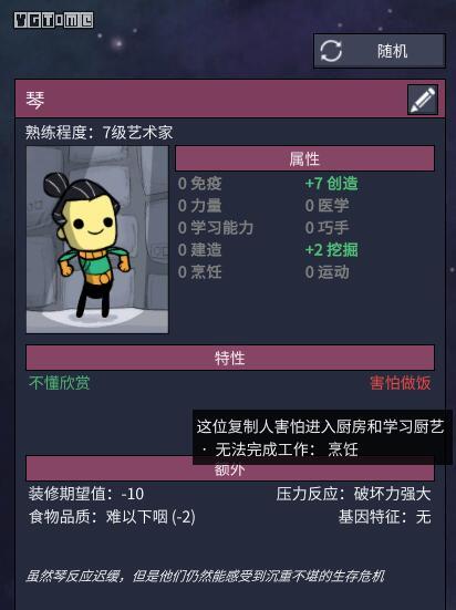 初次来到《缺氧》，你该注意什么？