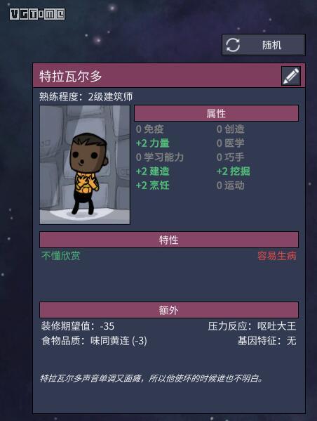 初次来到《缺氧》，你该注意什么？