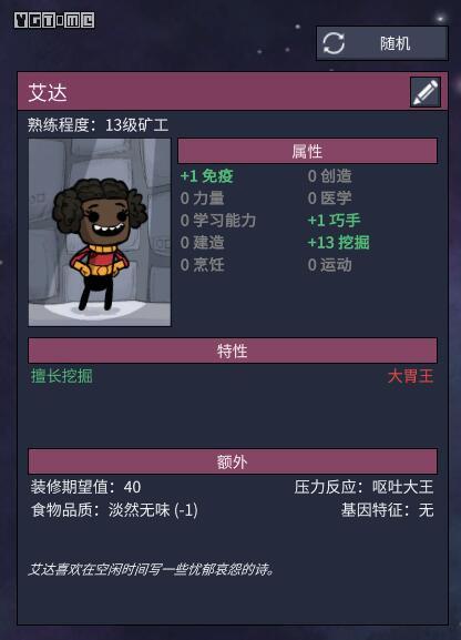 初次来到《缺氧》，你该注意什么？