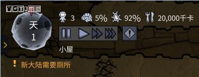 初次来到《缺氧》，你该注意什么？
