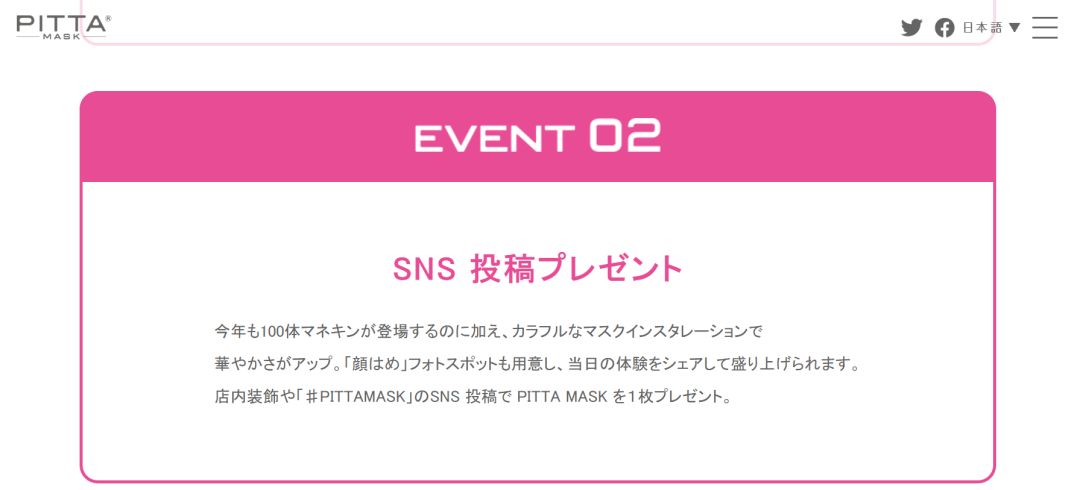 口罩这么紧俏，这个网红品牌竟然500日元随便拿？