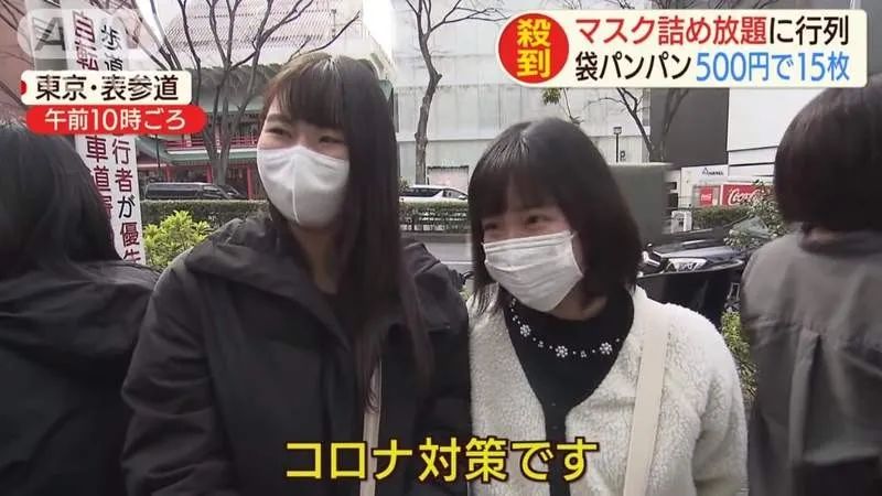 口罩这么紧俏，这个网红品牌竟然500日元随便拿？