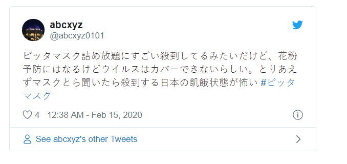 口罩这么紧俏，这个网红品牌竟然500日元随便拿？