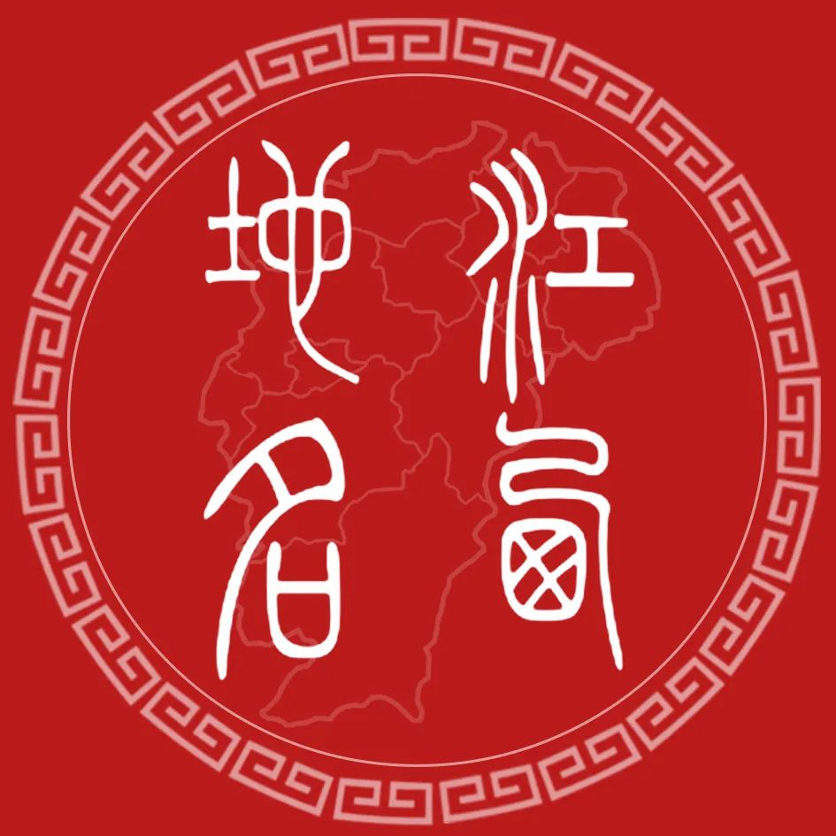 海陆丰地名及其地理人文特征