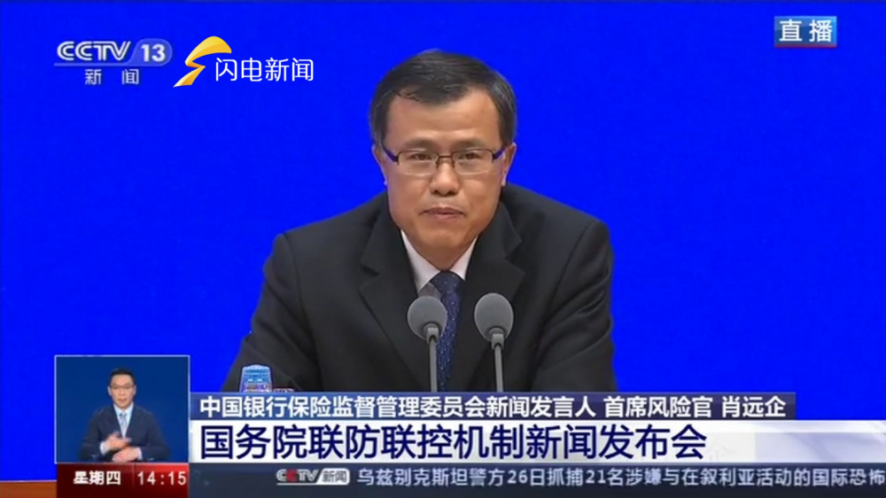 银保监会：提高小微企业的信用贷款和中长期贷款比例及首贷率