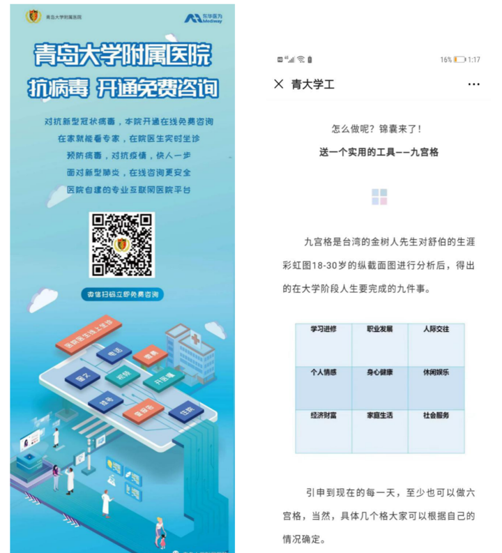 青岛大学辅导员寄语大学生：厚植家国情怀，在细照笃行中不断成长