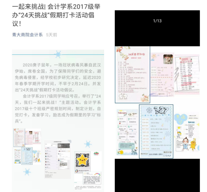 青岛大学辅导员寄语大学生：厚植家国情怀，在细照笃行中不断成长