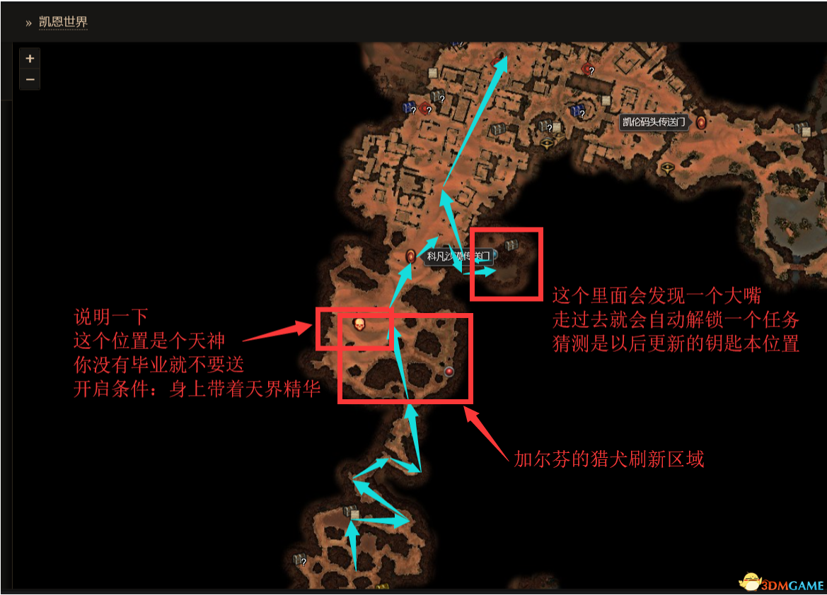 《恐怖黎明》遗忘的诸神DLC图文攻略 遗忘诸神DLC第六章全支线全隐藏任务攻略