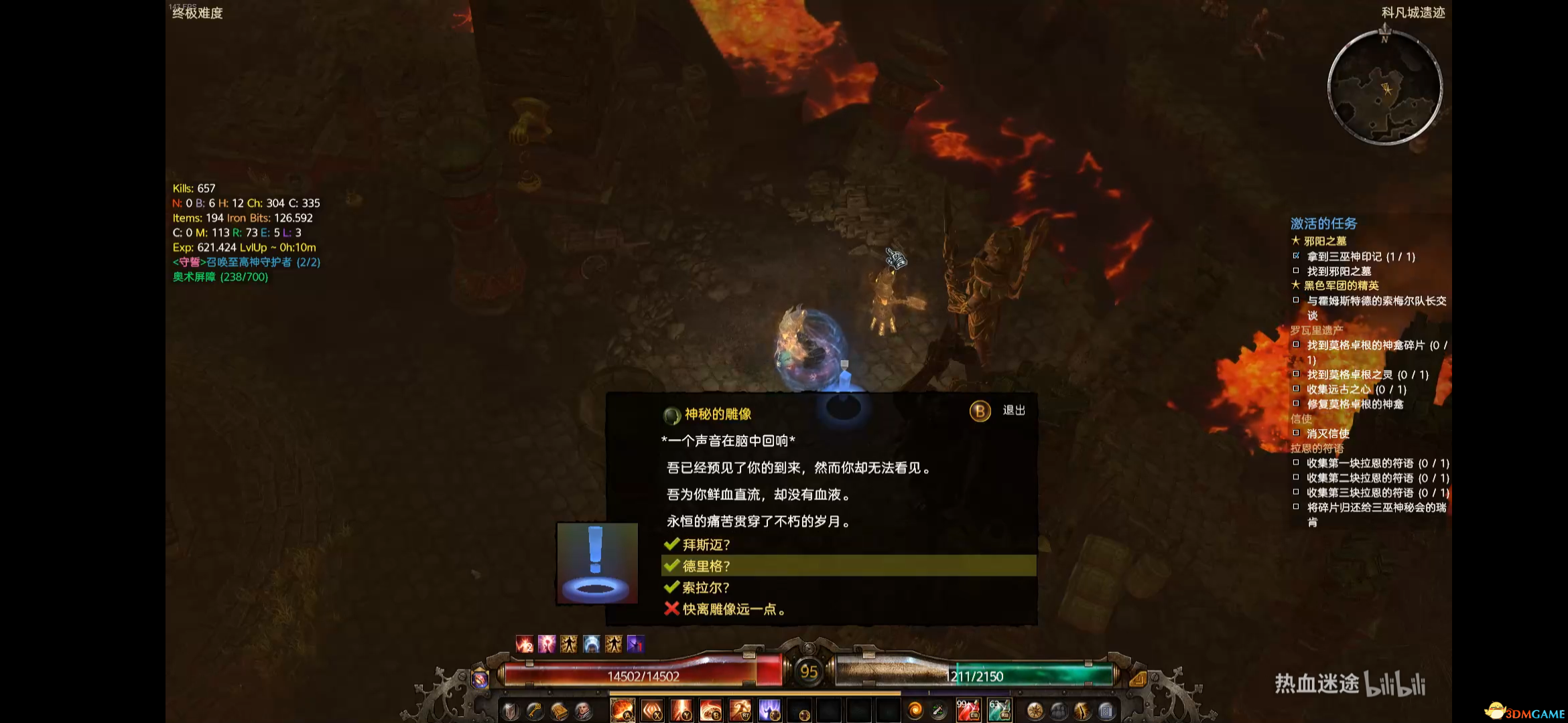 《恐怖黎明》遗忘的诸神DLC图文攻略 遗忘诸神DLC第六章全支线全隐藏任务攻略