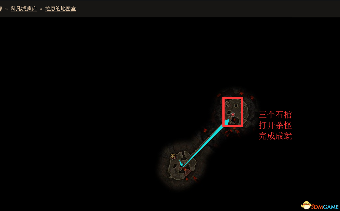 《恐怖黎明》遗忘的诸神DLC图文攻略 遗忘诸神DLC第六章全支线全隐藏任务攻略