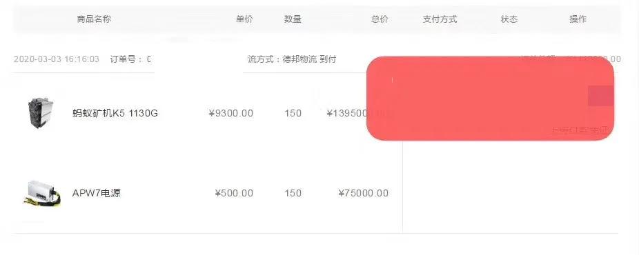 两分钟内售罄，比特大陆K5矿机真有这么火爆？