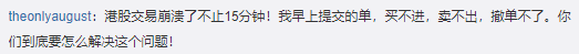 美股熔断！炒股软件"崩了"，害苦一批人…