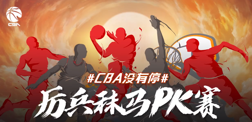 为什么cba星期一没比赛(CBA联赛最快或于4月2日恢复！青岛基本确定为举办地之一)