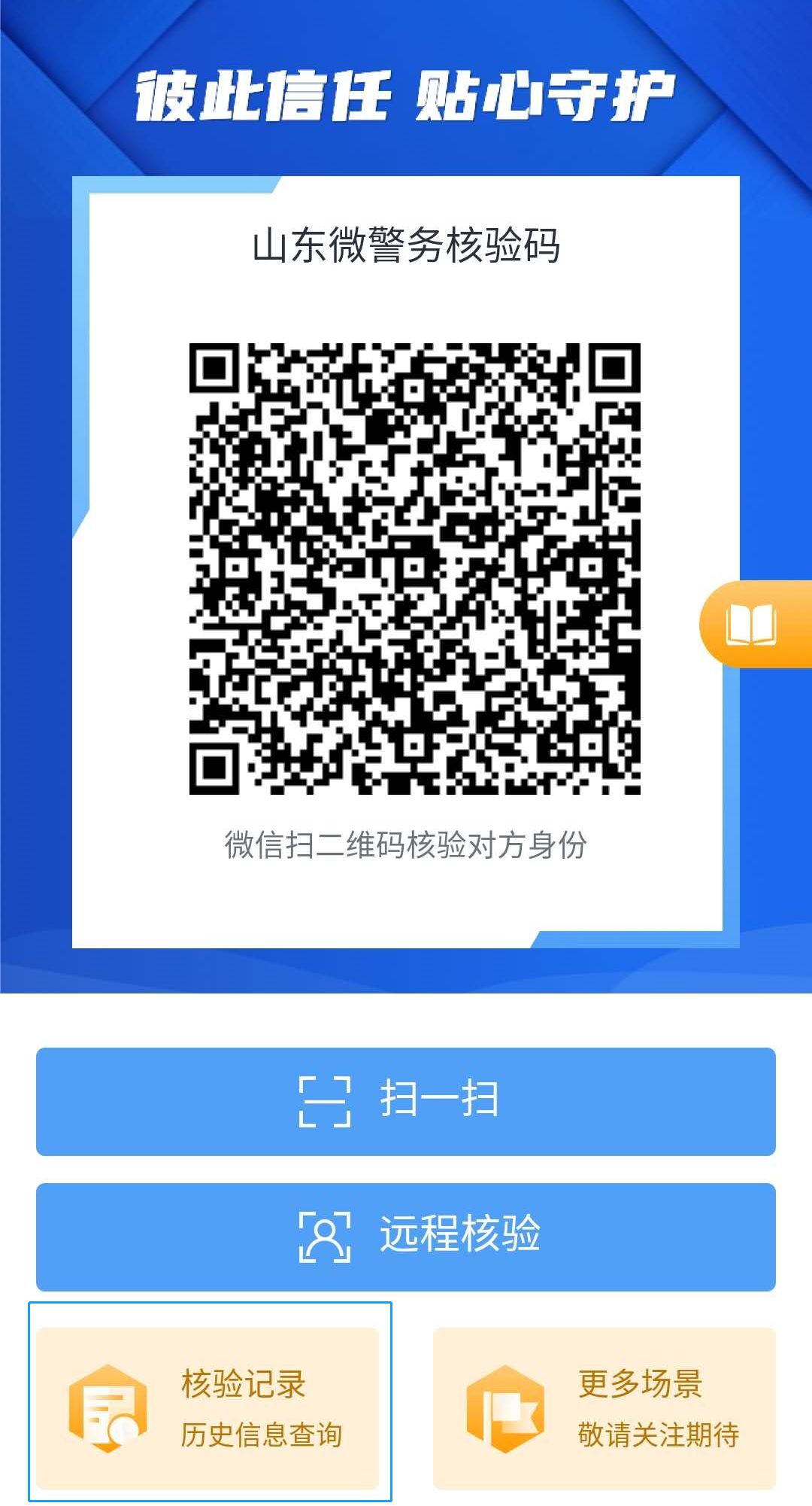 @所有人，“居民身份证电子信息”来了，请查收！