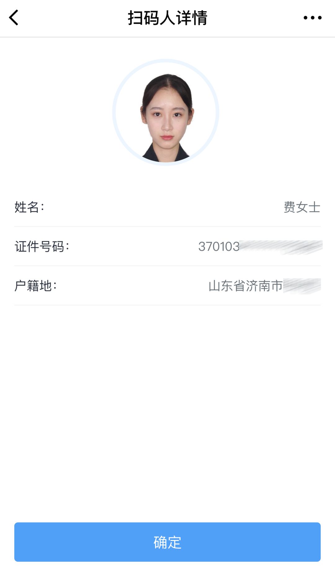 @所有人，“居民身份证电子信息”来了，请查收！