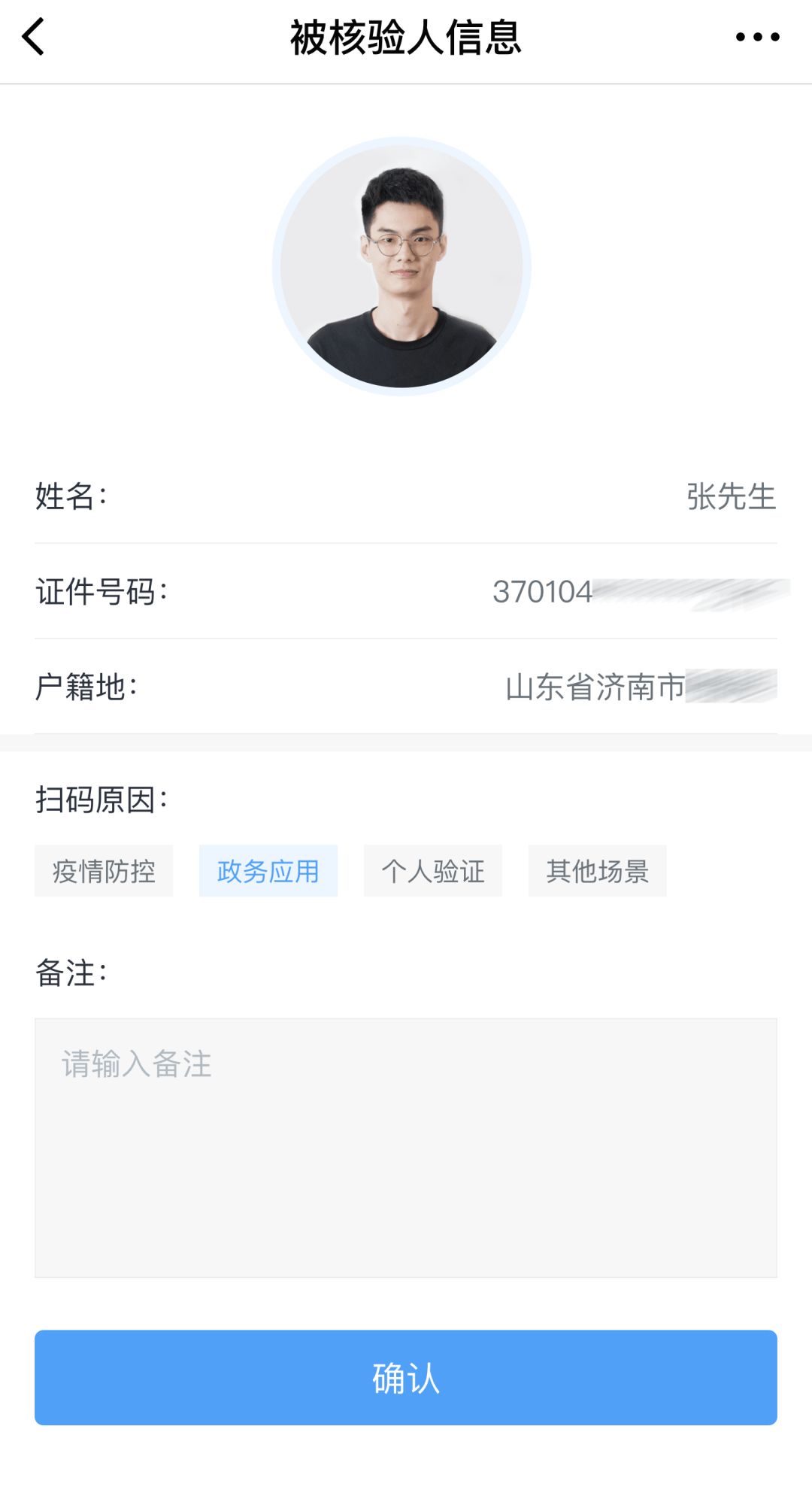 @所有人，“居民身份证电子信息”来了，请查收！