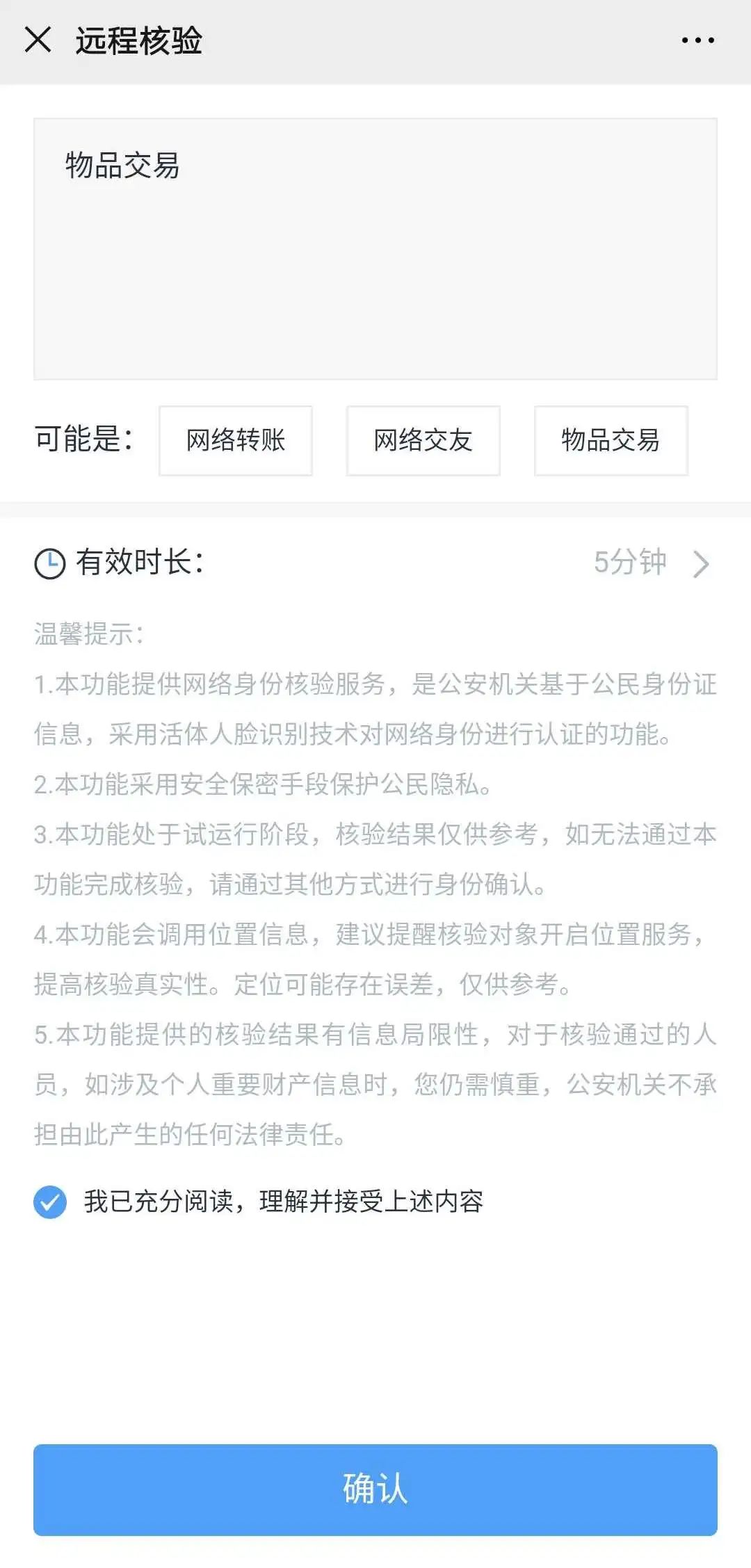 @所有人，“居民身份证电子信息”来了，请查收！