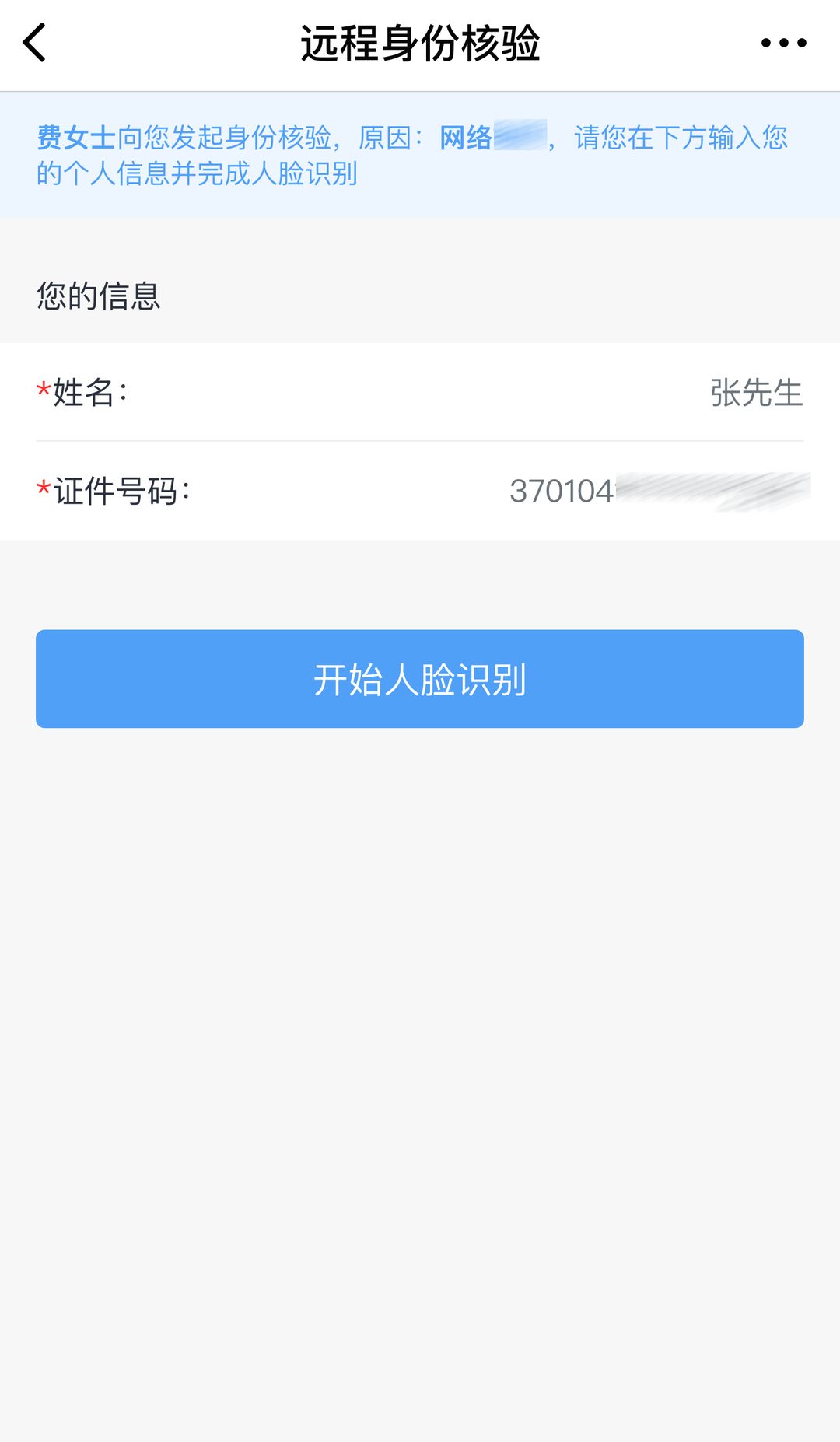 @所有人，“居民身份证电子信息”来了，请查收！