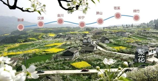 百花等你来！四川2020年第一期春季赏花地图发布