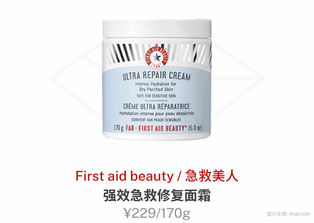 盘点 | 那些真正好用的爆款护肤品