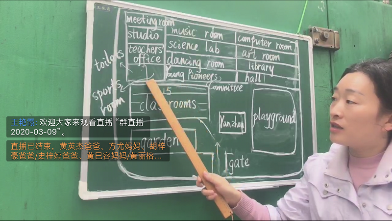 直播“翻车”后，中山小学老师大门挂黑板板书，对着手机上课