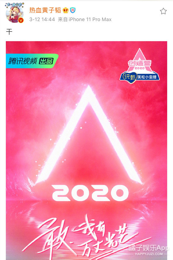 创3选手碾压青你2？北大高颜值女学霸，还有在韩solo出道的女爱豆