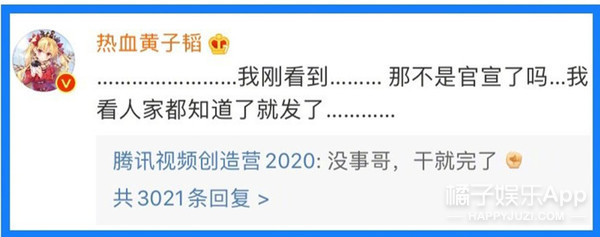 创3选手碾压青你2？北大高颜值女学霸，还有在韩solo出道的女爱豆