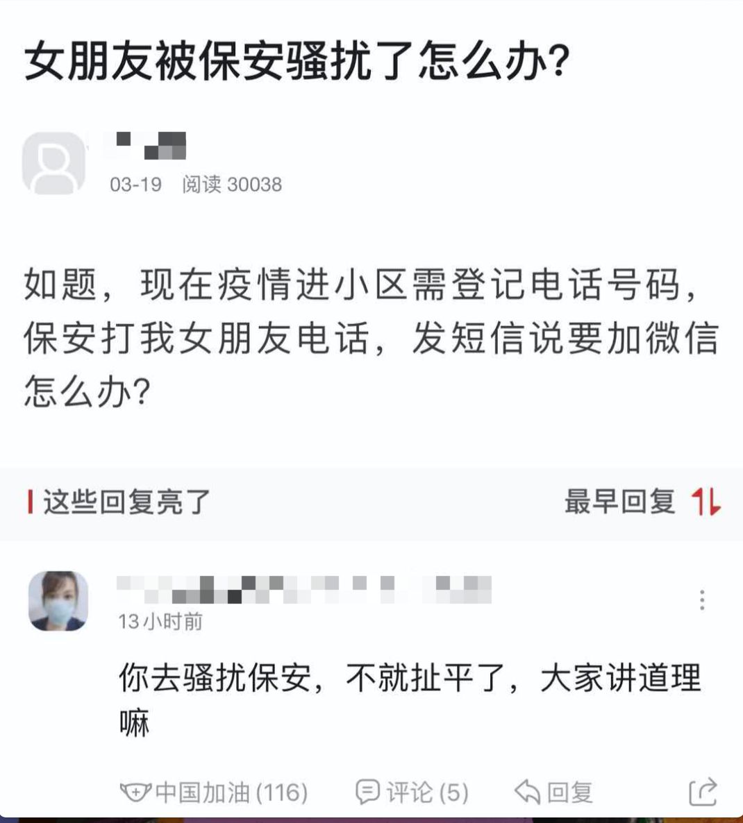 “我是一名保安，爱吃小熊饼干”