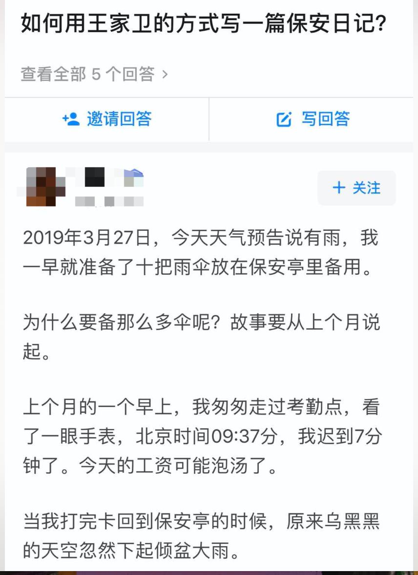 “我是一名保安，爱吃小熊饼干”