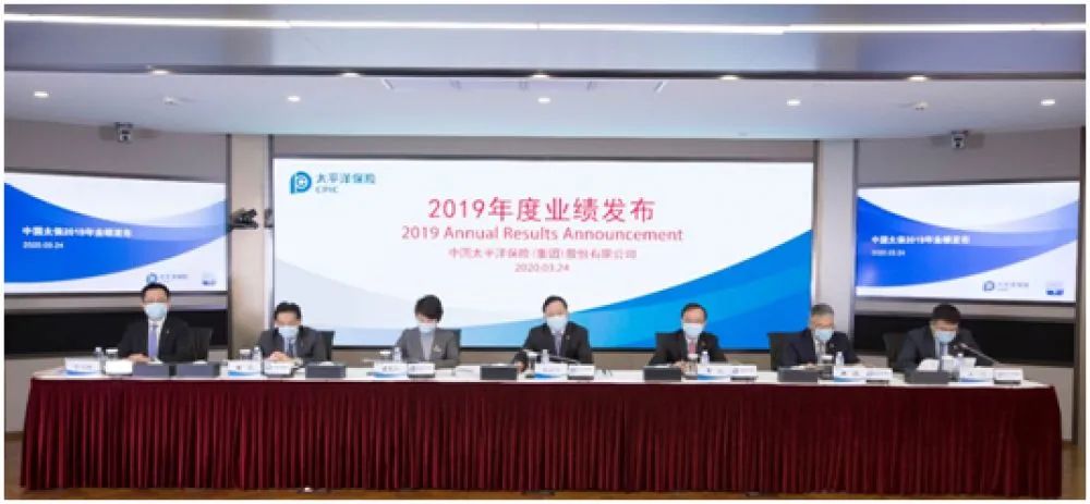 综合实力持续增长，中国太平洋保险2019年度业绩公布