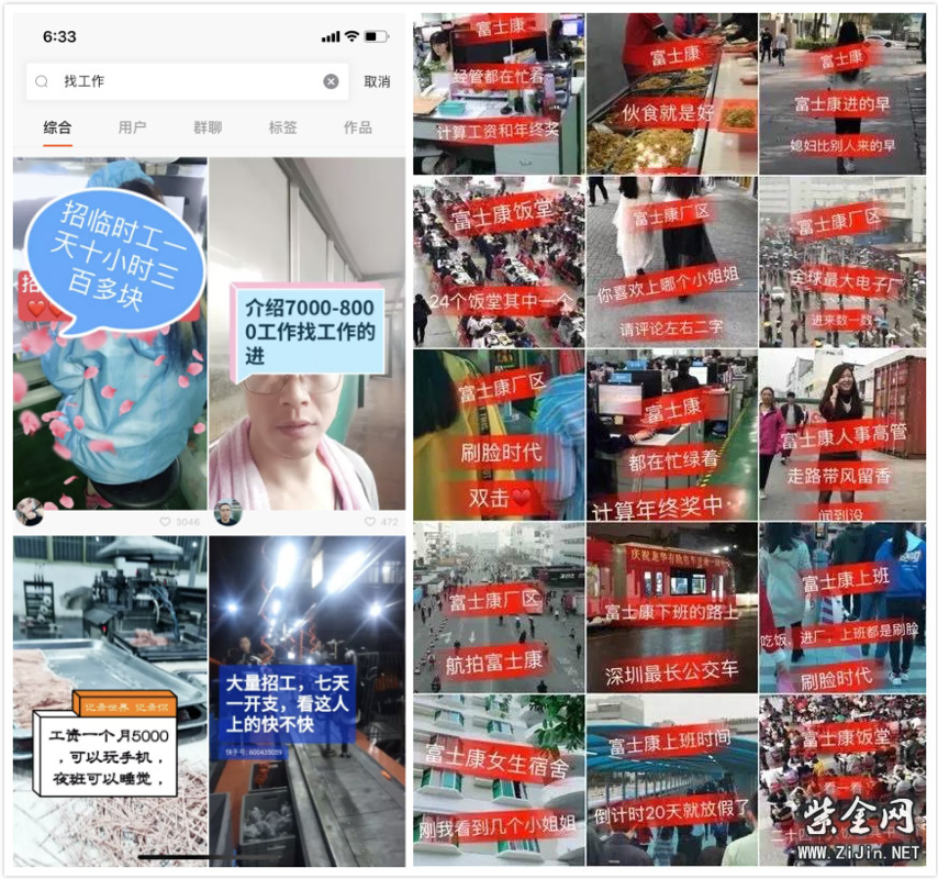 在线招聘的未来“不在线”|36氪新风向