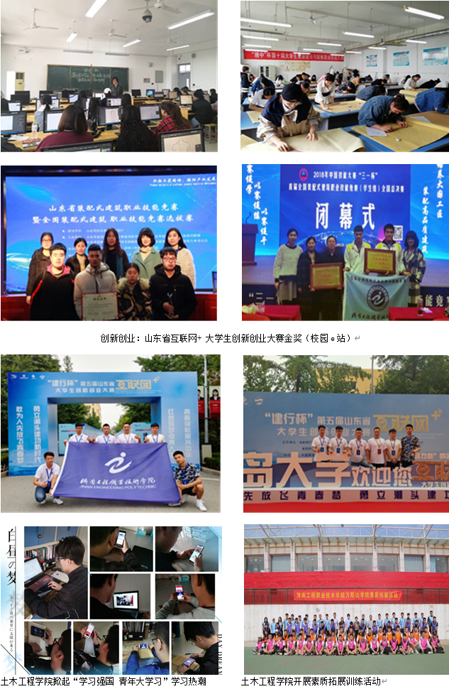 专业解码｜济南工程职业技术学院：工程测量技术专业