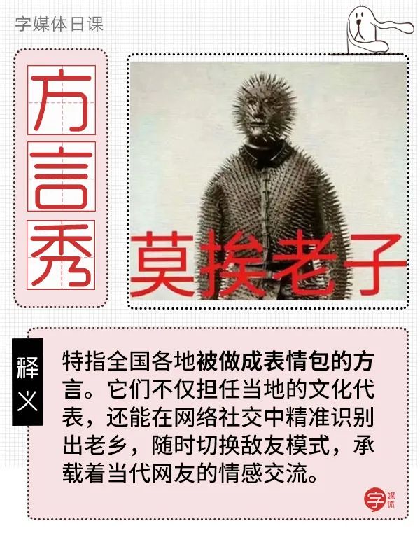 我们整理了全国的方言表情包，北京腔拽、四川话莽，最狠还是广东话…