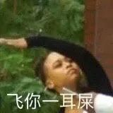 我们整理了全国的方言表情包，北京腔拽、四川话莽，最狠还是广东话…
