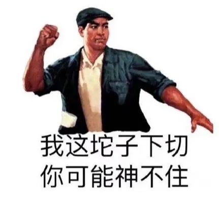 我们整理了全国的方言表情包，北京腔拽、四川话莽，最狠还是广东话…