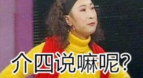 我们整理了全国的方言表情包，北京腔拽、四川话莽，最狠还是广东话…