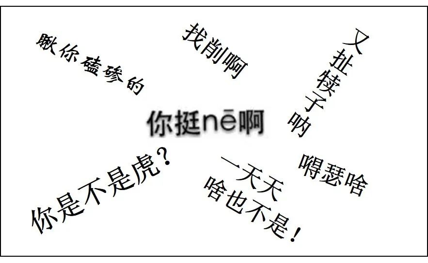 我们整理了全国的方言表情包，北京腔拽、四川话莽，最狠还是广东话…