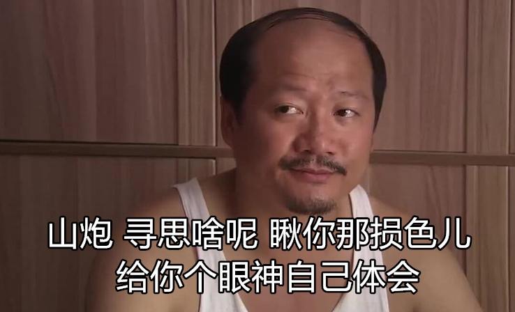 我们整理了全国的方言表情包，北京腔拽、四川话莽，最狠还是广东话…