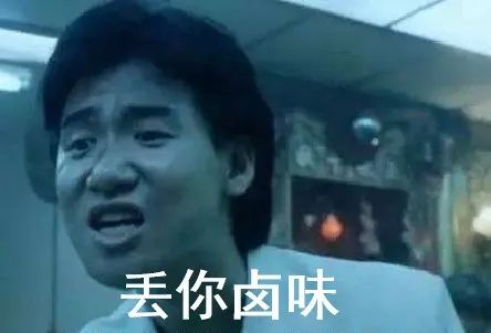 我们整理了全国的方言表情包，北京腔拽、四川话莽，最狠还是广东话…