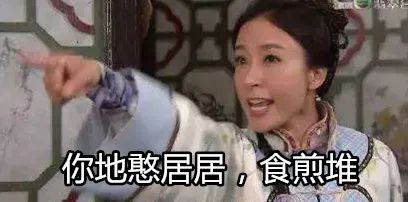 我们整理了全国的方言表情包，北京腔拽、四川话莽，最狠还是广东话…