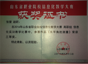 专业解码｜济南工程职业技术学院：工程测量技术专业